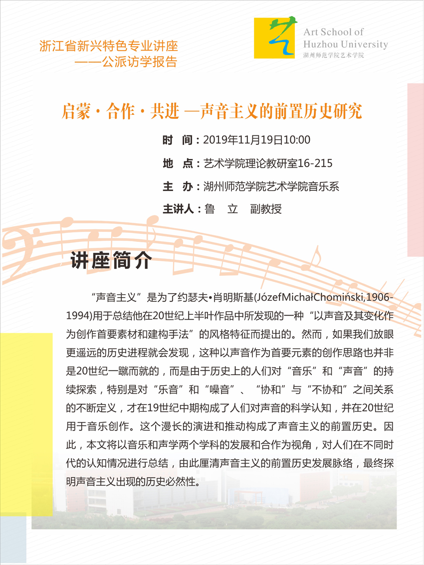 鲁立讲座.jpg 鲁立讲座.jpg